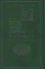 Купить Дерех Твунот Путь понимания (Луцатто) — Фото №1