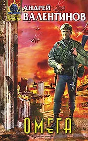 Купить Омега — Фото №1