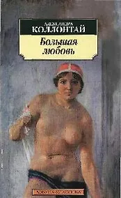 Купить Большая любовь — Фото №1