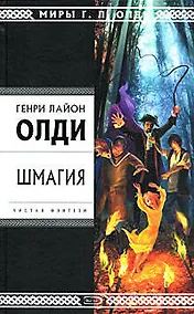 Купить Шмагия — Фото №1