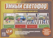 Купить «Умный Светофор». Развивающая игра-лото (4-7 лет) — Фото №1