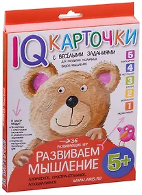 Купить Карточки с  веселыми заданиями. Развиваем мышление 5+ — Фото №1