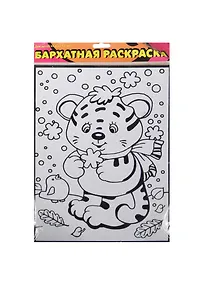 Купить Раскраска, Дрофа, Тигренок и синичка, бархатная, в блистере — Фото №1