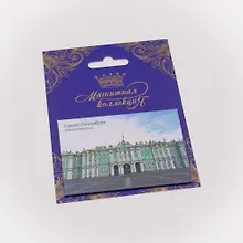 Купить Магнитная открытка, арт. МОСПб-33-01, Зимний дворец. Облака — Фото №1