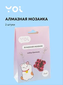 Купить Набор для изготовления брелоков (2 штуки). Алмазная мозаика "Манэки-нэко и Пожелание" — Фото №1