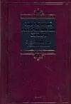 Купить Современный русско-английский словарь . Modern Russian-English Dictionary: Свыше 90 000 слов и словосочетаний — Фото №1
