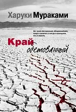Купить Край обетованный — Фото №1