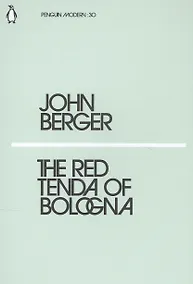 Купить The Red Tenda of Bologna — Фото №1
