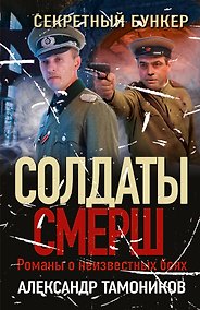 Купить Секретный бункер — Фото №1