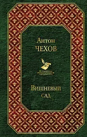 Купить Вишневый сад — Фото №1