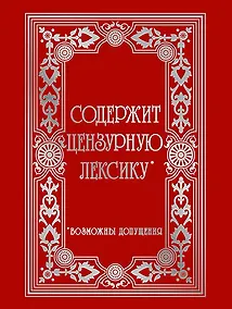Купить Записная книжка А6 96л кл. "VINTAGE. Censored" 7Б, фактур.переплет, тисн. фольгой, офсет — Фото №1
