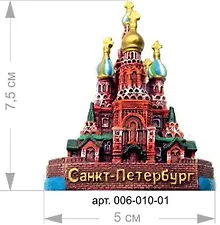 Купить Фигурка полистоун"Спас", 006-010-01 — Фото №1