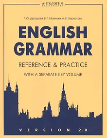 Купить VERSION 2.0 Еnglish Grammar. Reference & Practice. Грамматика английского языка. Версия 2.0 — Фото №1