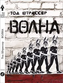 Купить Волна — Фото №1
