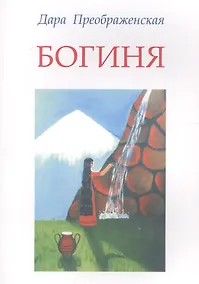 Купить Богиня — Фото №1