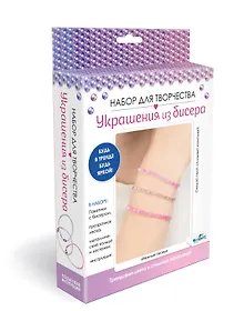 Купить Набор для творчества. Украшения из бисера. Стеклярус "Нежные пионы" — Фото №1