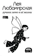 Купить Лучшее лето в ее жизни — Фото №1