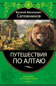 Купить Путешествия по Алтаю — Фото №1