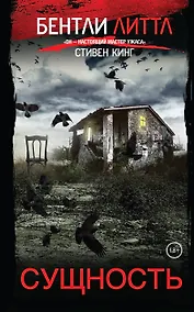 Купить Сущность — Фото №1