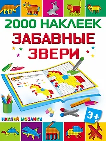 Купить Забавные звери — Фото №1