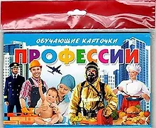 Купить Обучающие карточки "Профессии" (европодвес) — Фото №1