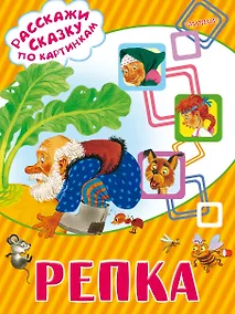 Купить Репка — Фото №1