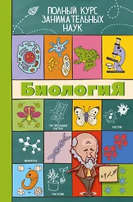 Купить Биология — Фото №1