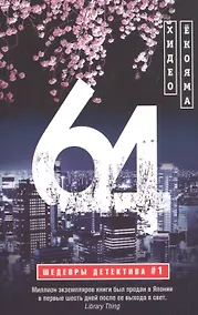 Купить 64 — Фото №1