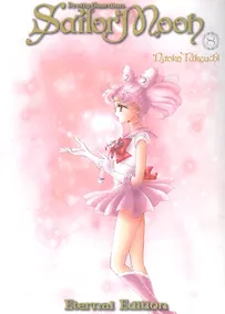 Купить Sailor Moon Eternal Edition 8 — Фото №1