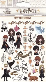 Купить Наклейки-тату переводные Гарри Поттер 110х200 Макси — Фото №1