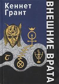 Купить Внешние Врата — Фото №1