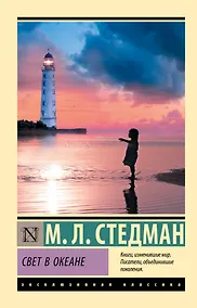 Купить Свет в океане — Фото №1