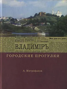 Купить Владимир — Фото №1