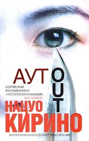 Купить Аут — Фото №1