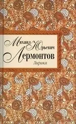Купить Лирика — Фото №1