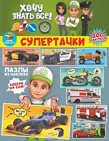 Купить Супертачки — Фото №1