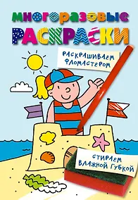 Купить На пляже. (Color V.1) — Фото №1
