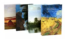 Купить Собрание сочинений Пришвина в четырех томах (Комплект из 4-х книг) — Фото №1