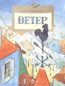 Купить Ветер — Фото №1