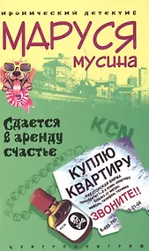 Купить Сдается счастье в аренду — Фото №1