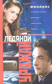 Купить Ледяной урожай — Фото №1