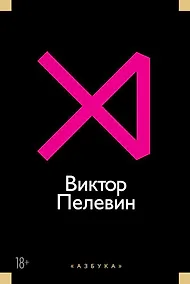 Купить Истории и рассказы (розовая) — Фото №1