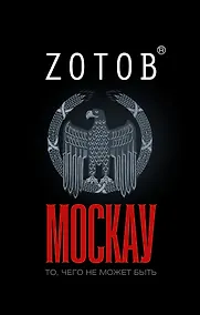 Купить Москау, Сказочник — Фото №1