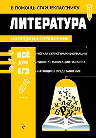 Купить Литература_ — Фото №1