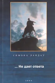 Купить … Не дает ответа — Фото №1