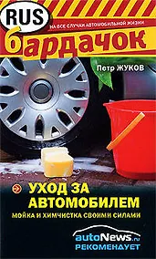 Купить Уход за автомобилем — Фото №1