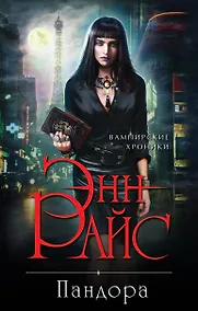 Купить Пандора — Фото №1