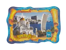 Купить Магнит фольга-свиток Самара.Собор-Ладья.Коллаж (025-7-55K9) — Фото №1