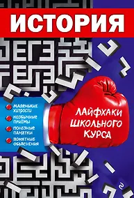 Купить История — Фото №1