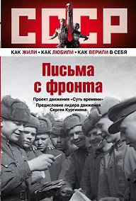 Купить СССР.Письма с фронта — Фото №1